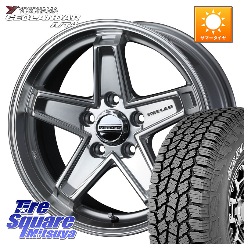 WEDS KEELER TACTICS シルバー ホイール 4本 17インチ　キーラー タクティクス 17 X 7.5J +38 5穴 127 YOKOHAMA r9984 GEOLANDAR G018 A/T4 アウトラインホワイトレター ヨコハマ 265/70R17 クライスラー ジープ ラングラー JK系 クライスラー ジープ ラングラー JL系