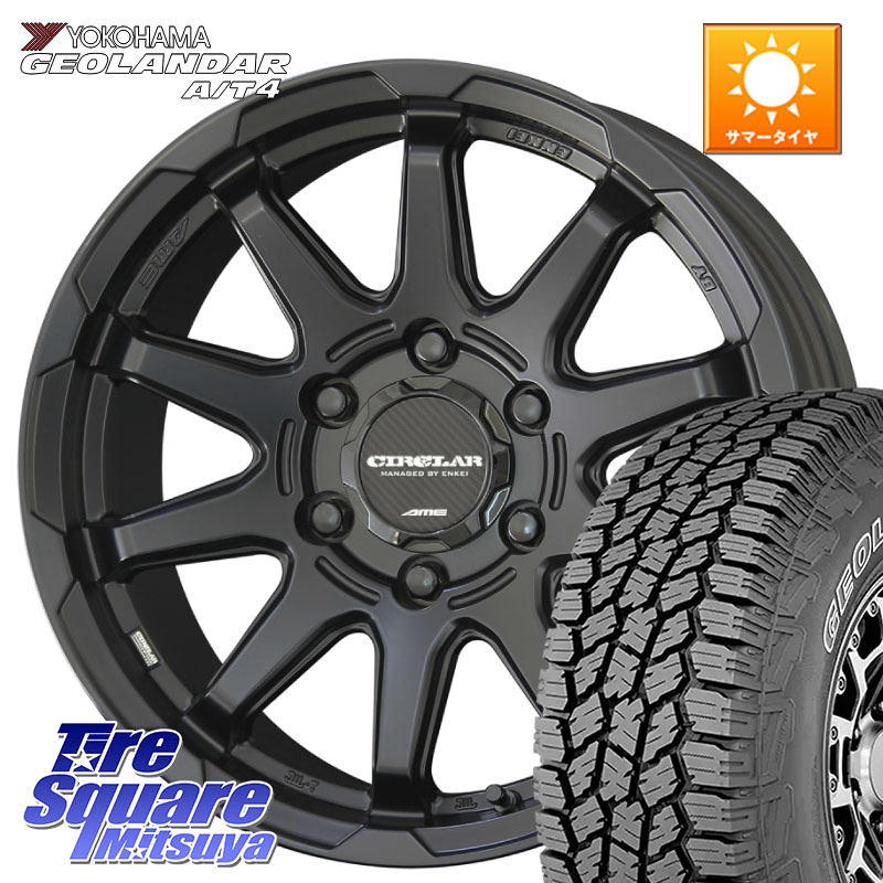 YOKOHAMA e5599 GEOLANDAR G018 A/T4 LT規格 アウトラインホワイトレター ヨコハマ 265/70R17KYOHO キョウホウ CIRCLAR サーキュラー C10X 17インチ 17X8.0J 20 6穴 139.7 ランドクルーザーFJ トライトン 4Runner Tacoma ランドクルーザー プラド カスタムサイズ FJク｜タイヤスクエアミツヤ