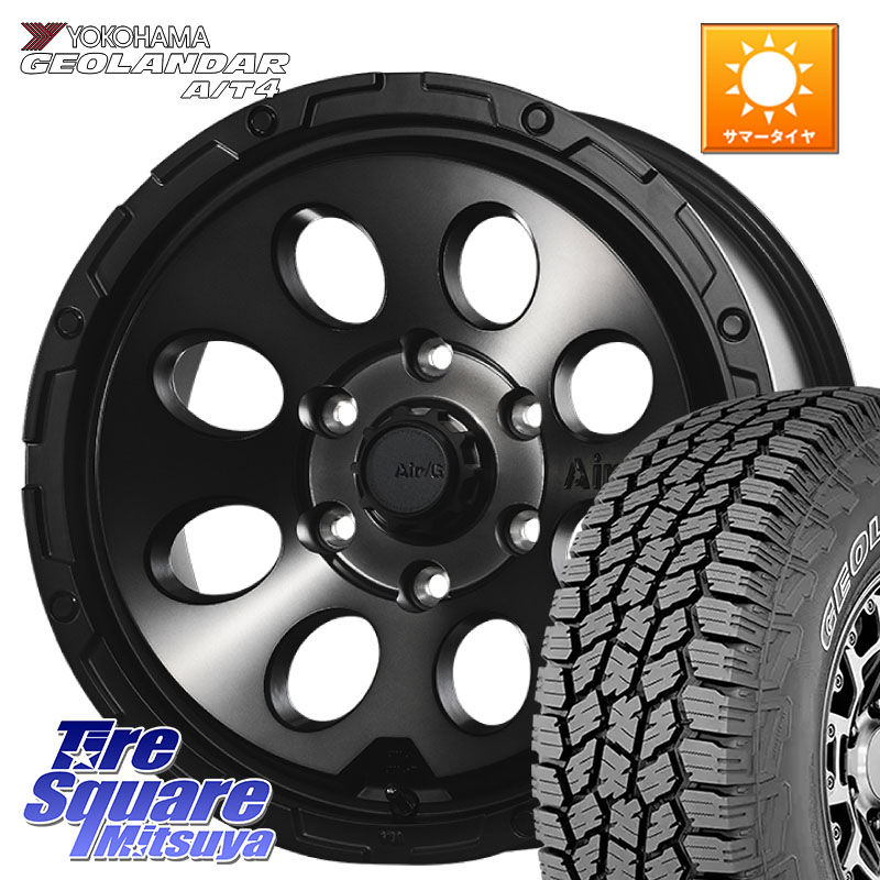 4X4エンジニアリング Air G Massive エアーGマッシブ ホイール 17インチ 17 X 8.0J +20 6穴 139.7 YOKOHAMA r9984 GEOLANDAR G018 A/T4 アウトラインホワイトレター ヨコハマ 265/70R17
