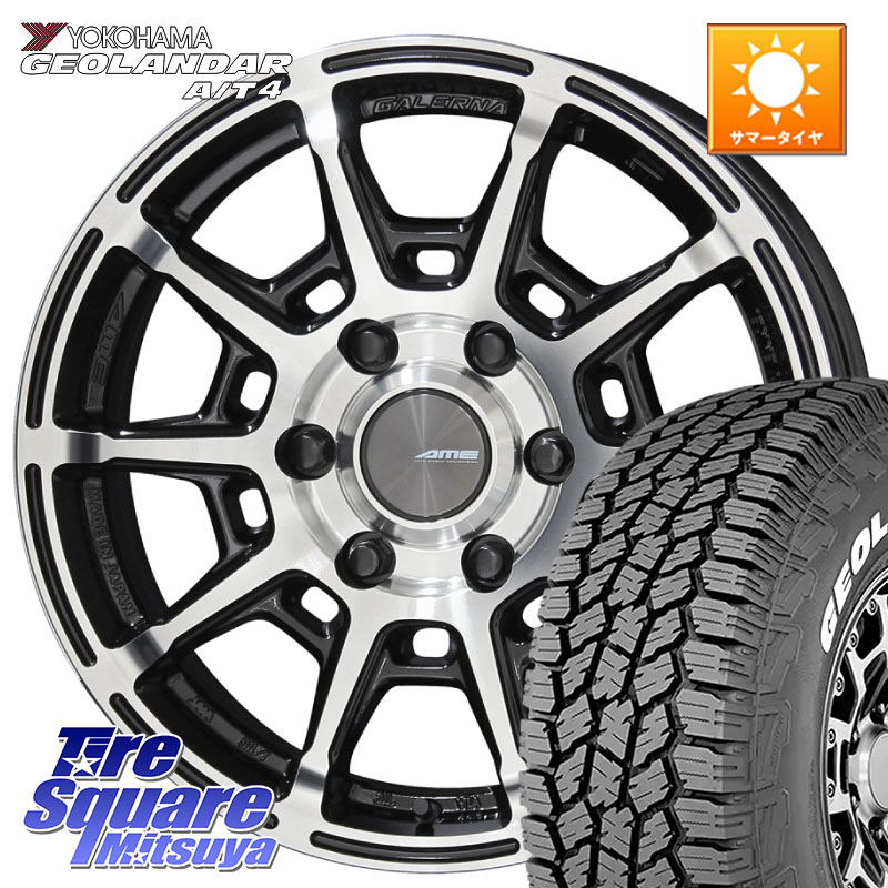 KYOHO GALERNA REFINO ガレルナ レフィーノ ホイール 16インチ 16 X 6.5J +38 6穴 139.7 YOKOHAMA e5751 GEOLANDAR G018 A/T4 LT規格 ホワイトレター ヨコハマ 109/107 215/65R16 109*107 200系ハイエース