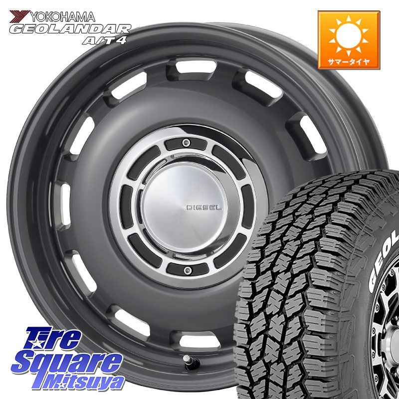 コスミック クロスブラッド DIESEL ディーゼル ホイール 16インチ 16 X 5.5J +20 5穴 139.7 YOKOHAMA e5751 GEOLANDAR G018 A/T4 LT規格 ホワイトレター ヨコハマ 109/107 215/65R16 109*107 ジムニー専用(要オーバーフェンダー等)