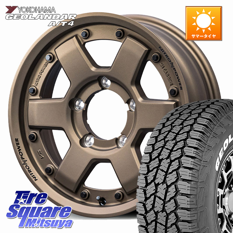 MANARAY 【欠品次回4月下-5月上旬予定】NITRO POWER M6 CARBINE ※インセット-5 ホイール 16インチ 16 X 6.0J +0 5穴 139.7 YOKOHAMA e5601 GEOLANDAR G018 A/T4 LT規格 ホワイトレター ヨコハマ 185/85R16 ジムニー専用(要オーバーフェンダー等)