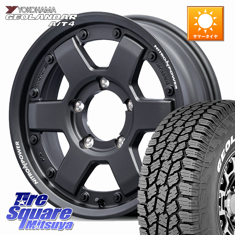 YOKOHAMA e5601 GEOLANDAR G018 A/T4 LT規格 ホワイトレター ヨコハマ 185/85R16MANARAY 【欠品次回9月下-10月上旬予定】NITRO POWER M6 CARBINE ※インセット-5 ホイール 16インチ 16X6.0J 0 5穴 139.7 ジムニー専用(要オーバーフェンダー等) AZオフロード カスタムサ｜タイヤスクエアミツヤ