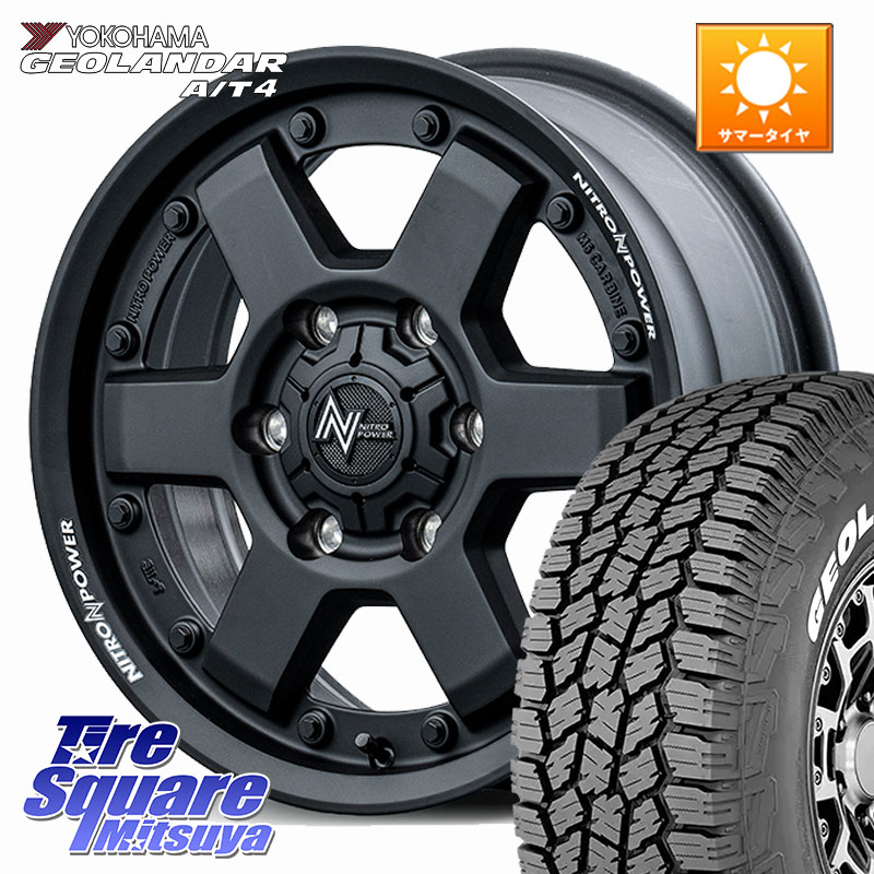 MANARAY NITRO POWER M6 CARBINE ホイール 16インチ 16 X 6.5J +38 6穴 139.7 YOKOHAMA e5751 GEOLANDAR G018 A/T4 LT規格 ホワイトレター ヨコハマ 109/107 215/65R16 109*107 200系ハイエース 102,823円