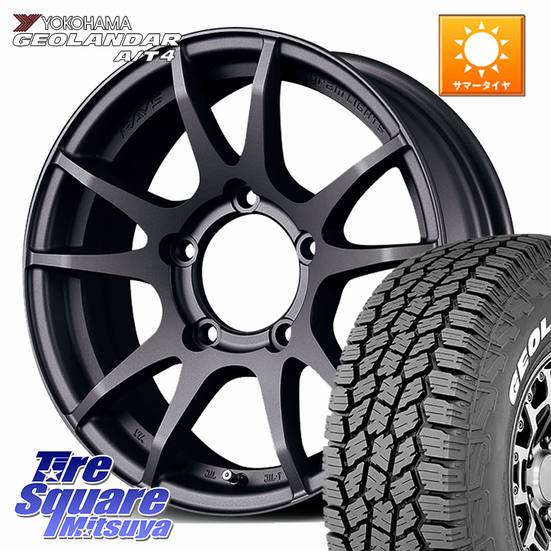 RAYS 【欠品次回要問合せ】 gramLIGHTS 57JV ホイール 16インチ 16 X 5.5J +20 5穴 139.7 YOKOHAMA e5601 GEOLANDAR G018 A/T4 LT規格 ホワイトレター ヨコハマ 185/85R16