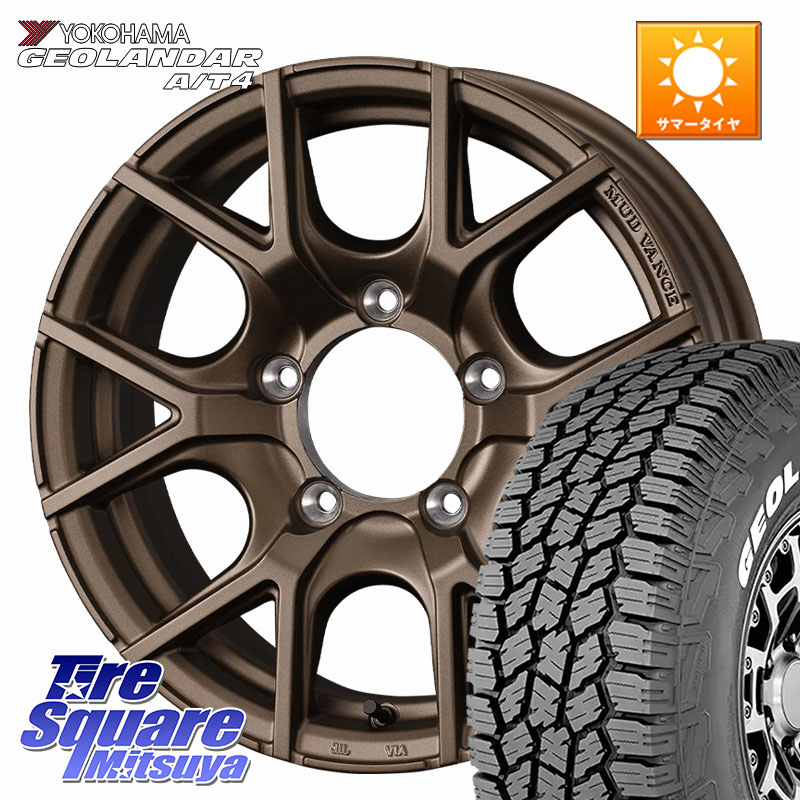 YOKOHAMA e5601 GEOLANDAR G018 A/T4 LT規格 ホワイトレター ヨコハマ 185/85R16WEDS MUDVANCE SD ホイール 16インチ マッドヴァンスSD 16X5.5J 22 5穴 139.7 ジムニー カスタムサイズ AZオフロード カスタムサイズ|タイヤスクエアミツヤ