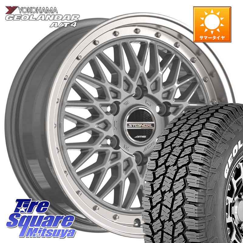 KYOHO シュタイナー FTX SIL ホイール 16インチ 16 X 6.5J +38 6穴 139.7 YOKOHAMA e5751 GEOLANDAR G018 A/T4 LT規格 ホワイトレター ヨコハマ 109/107 215/65R16 109*107 200系ハイエース