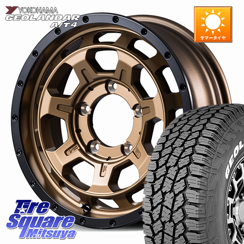 MANARAY 【欠品次回5月下-6月上旬予定】NITRO POWER M7 PHALANX ファランクス ※インセット-5 ホイール 16インチ 16 X 6.0J +0 5穴 139.7 YOKOHAMA e5751 GEOLANDAR G018 A/T4 LT規格 ホワイトレター ヨコハマ 109/107 215/65R16 109*107 ジムニー専用(要オーバーフェン