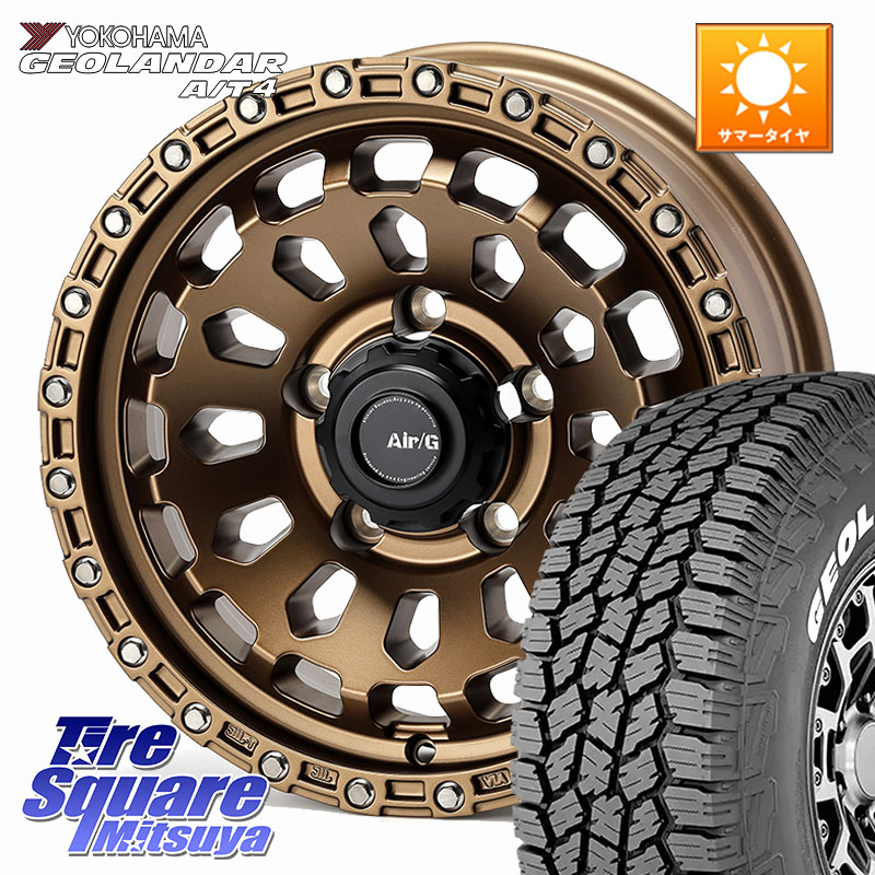 YOKOHAMA e5601 GEOLANDAR G018 A/T4 LT規格 ホワイトレター ヨコハマ 185/85R164X4エンジニアリング Air/G VULCAN ホイール 16インチ 16X6.0J 0 5穴 139.7 ジムニー専用(要オーバーフェンダー等) AZオフロード カスタムサイズ｜タイヤスクエアミツヤ