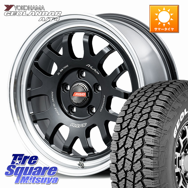 RAYS 【欠品次回10~11月】 A LAP-07X 鍛造 ホイール 16インチ 16 X 7.0J +40 5穴 114.3 YOKOHAMA e5751 GEOLANDAR G018 A/T4 LT規格 ホワイトレター ヨコハマ 109/107 215/65R16 109*107