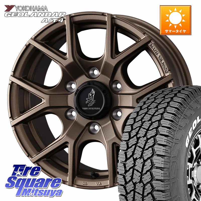 WEDS マッドヴァンス MUDVANCE SD ホイール 16インチ 16 X 6.5J +38 6穴 139.7 YOKOHAMA e5751 GEOLANDAR G018 A/T4 LT規格 ホワイトレター ヨコハマ 109/107 215/65R16 109*107 200系ハイエース