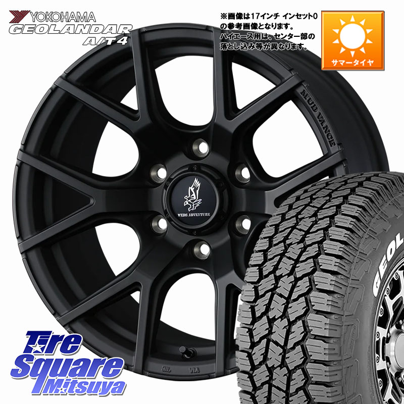 WEDS マッドヴァンス MUDVANCE SD ホイール 16インチ◇参考画像 16 X 6.5J +38 6穴 139.7 YOKOHAMA e5751 GEOLANDAR G018 A/T4 LT規格 ホワイトレター ヨコハマ 109/107 215/65R16 109*107 200系ハイエース