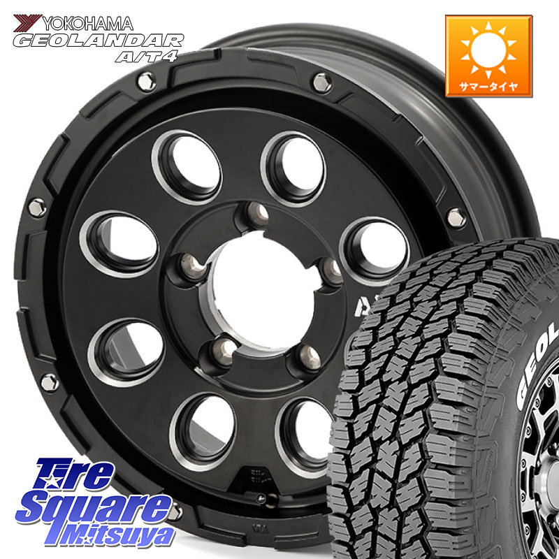 YOKOHAMA e5601 GEOLANDAR G018 A/T4 LT規格 ホワイトレター ヨコハマ 185/85R164X4エンジニアリング Air G Massive エアーGマッシブ ホイール 16インチ 16X5.5J 22 5穴 139.7 ジムニー カスタムサイズ AZオフロード カスタムサイズ｜タイヤスクエアミツヤ