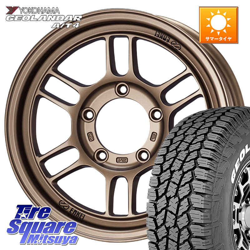 YOKOHAMA e5601 GEOLANDAR G018 A/T4 LT規格 ホワイトレター ヨコハマ 185/85R16ENKEI エンケイ ALLROAD RPT1 BR ジムニー ホイール 16インチ 16X5.5J 0 5穴 139.7 ジムニー専用(要オーバーフェンダー等) AZオフロード カスタムサイズ|タイヤスクエアミツヤ