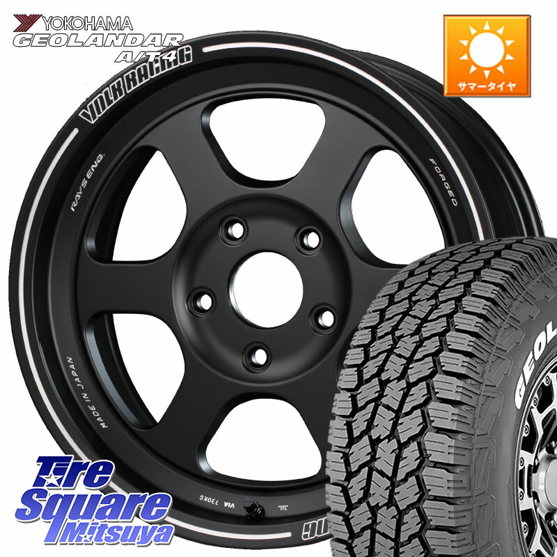 RAYS 【欠品次回11~12月】 VOLKRACING TE37XT forJ 16インチ 16 X 5.5J +20 5穴 139.7 YOKOHAMA e5601 GEOLANDAR G018 A/T4 LT規格 ホワイトレター ヨコハマ 185/85R16