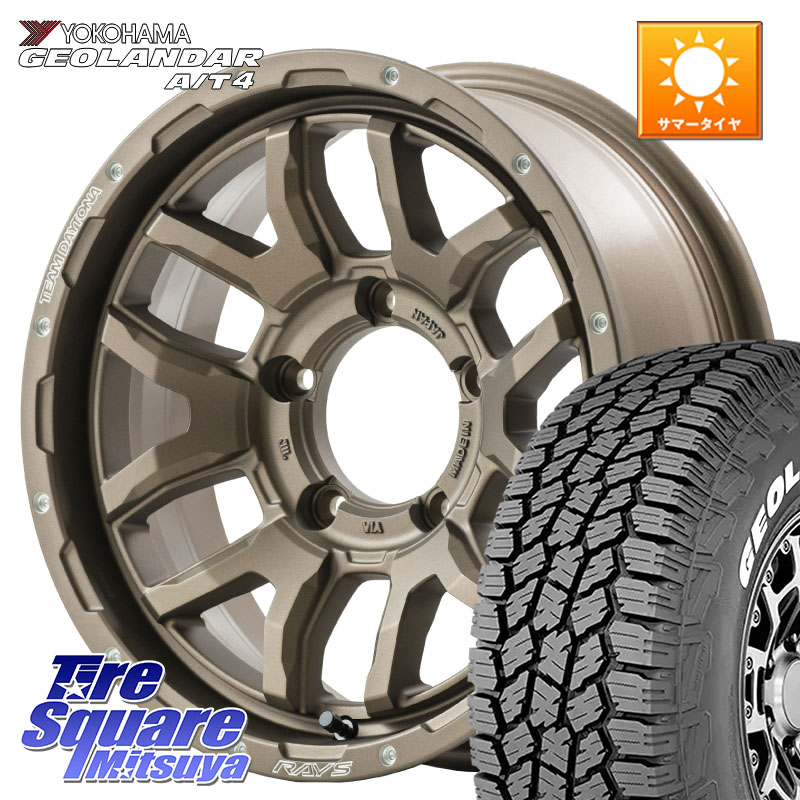RAYS 【欠品次回8~9月】 F6 boost TEAM DAYTONA ホイール 16インチ 16 X 5.5J +20 5穴 139.7 YOKOHAMA e5601 GEOLANDAR G018 A/T4 LT規格 ホワイトレター ヨコハマ 185/85R16