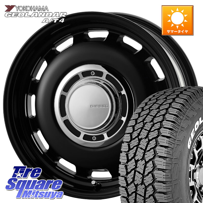 コスミック クロスブラッド DIESEL インセット-5 16インチ 16 X 6.0J +0 5穴 139.7 YOKOHAMA e5751 GEOLANDAR G018 A/T4 LT規格 ホワイトレター ヨコハマ 109/107 215/65R16 109*107 ジムニー専用(要オーバーフェンダー等) ジムニ－シエラ・ノマド(カスタム)