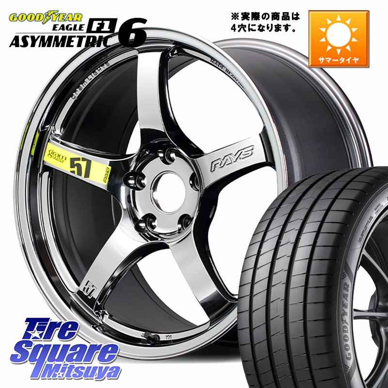 グッドイヤー EAGLE F1 ASYMMETRIC 6 サマータイヤ 205/45R17RAYS 【欠品次回要問合せ】 gramLIGHTS 57CR Limited ホイール 17インチ◇参考画像 17X7.0J 47 4穴 100 ロードスターRF キューブ CUBE 日産 ヴィッツ アクア フリード フリードハイブリッド フィット FIT|タイヤスクエアミツヤ