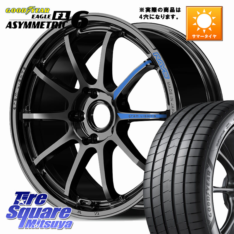 グッドイヤー EAGLE F1 ASYMMETRIC 6 サマータイヤ 205/45R17RAYS 【欠品次回要問合せ】 gramLIGHTS 57NR SPEC-M ホイール 17インチ◇参考画像 17X7.0J 46 4穴 100 ロードスターRF キューブ CUBE 日産 ヴィッツ アクア フィット FIT|タイヤスクエアミツヤ