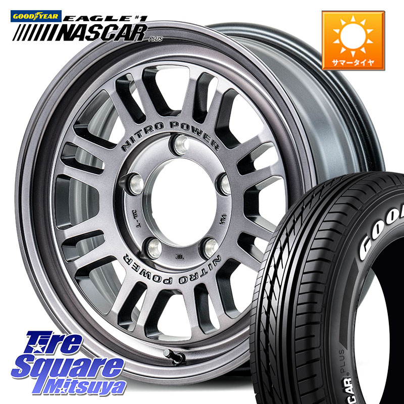 MANARAY NITRO POWER M16 ASSAULT ホイール 16インチ 16 X 5.5J +20 5穴 139.7 グッドイヤー EAGLE #1 NASCAR PLUS ナスカー プラス ホワイトレター サマータイヤ 109/107 215/65R16 109*107 ジムニー専用(要オーバーフェンダー等)