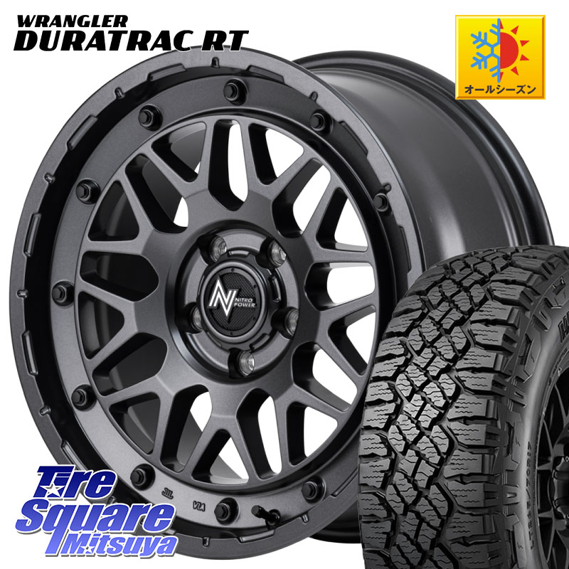 MANARAY NITRO POWER ナイトロパワー M29 STINGER スティンガー ホイール 17インチ 17 X 7.0J +42 5穴 114.3 グッドイヤー WRANGLER DURATRAC RT サマータイヤ 245/65R17