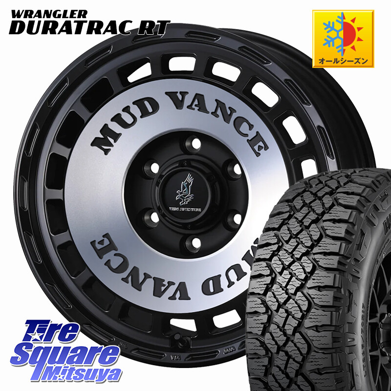 グッドイヤー WRANGLER DURATRAC RT サマータイヤ 275/65R17WEDS MUD VANCE DX ホイール 17インチ マッドヴァンスDX 17X8.0J 20 6穴 139.7 トライトンGSR ランドクルーザー プラド カスタムサイズ｜タイヤスクエアミツヤ