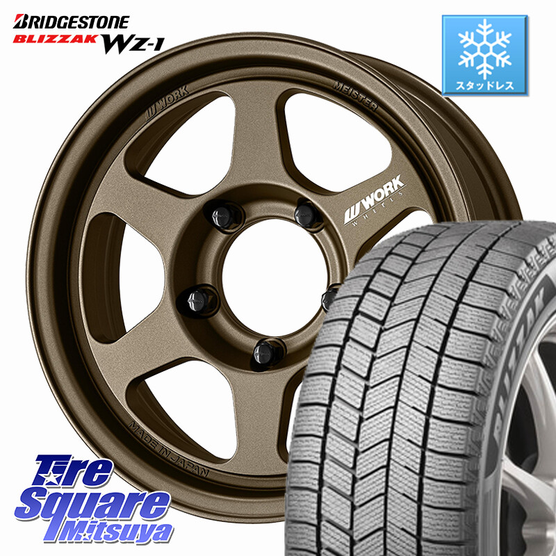 ブリヂストン BLIZZAK WZ-1 WZ1 2025年製 ブリザック スタッドレス ミツヤ 215/65R16WORK MEISTER L1 1PIECE SUV ホイール 16インチ 16X5.5J 0 5穴 139.7 ジムニー専用(要オーバーフェンダー等) AZオフロード カスタムサイズ｜タイヤスクエアミツヤ