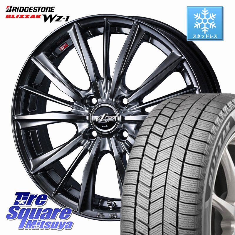 ブリヂストン BLIZZAK WZ-1 WZ1 2025年製 ブリザック スタッドレス ミツヤ 165/55R15WEDS 【欠品次回8月上旬】 LEONIS VXII レオニス VX2 ホイール 15インチ 15X4.5J 45 4穴 100 N-BOX デリカミニ2WD タント スペーシア サクラ R1 R2 ルークス ROOX 日産 デイズ デイズ｜タイヤスクエアミツヤ