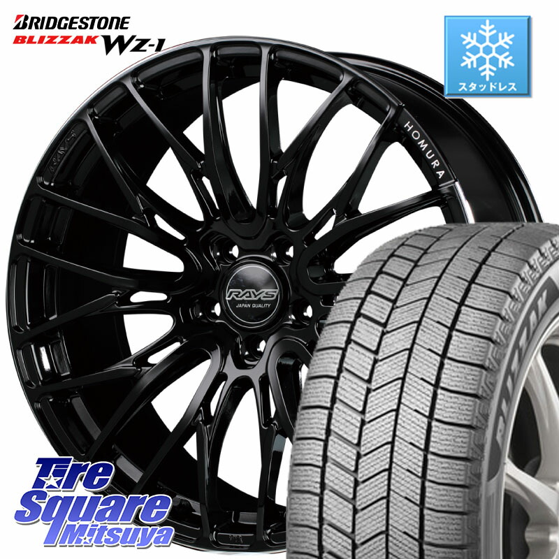 ブリヂストン BLIZZAK WZ-1 WZ1 2025年製 ブリザック スタッドレス ミツヤ 235/45R18RAYS 【欠品次回9~10月】 レイズ HOMURA ホムラ Japan Quality 2X10BD 18X7.5J 45 5穴 114.3 CY2アコード 70系カムリ スカイラインセダン 日産 アコード｜タイヤスクエアミツヤ