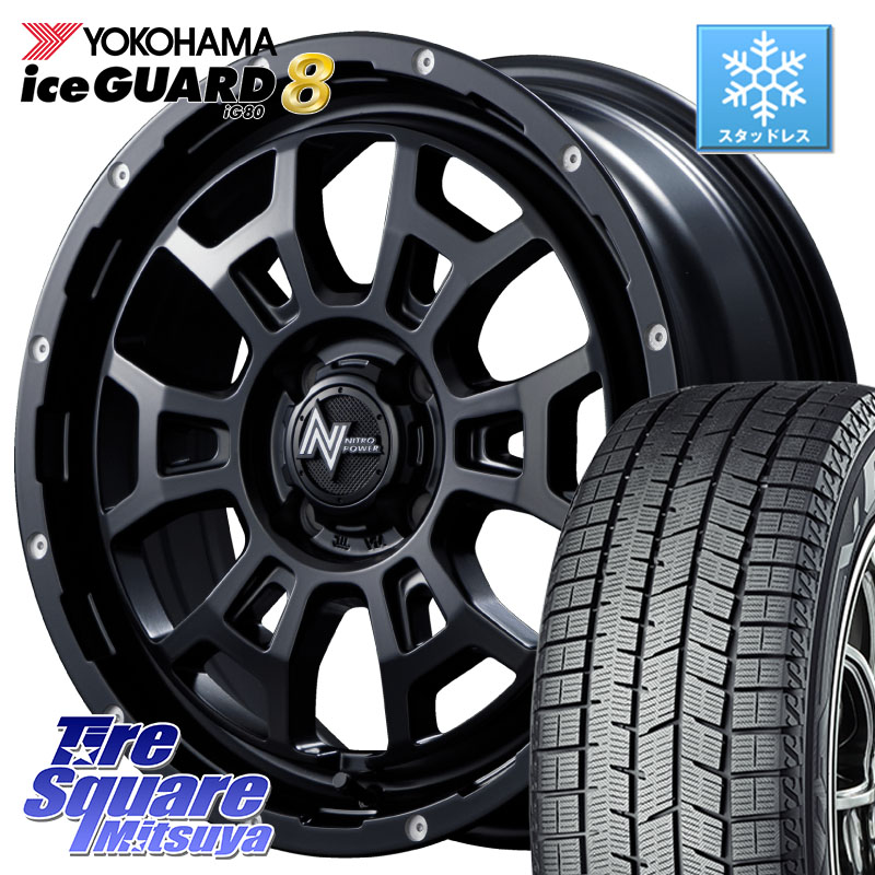 YOKOHAMA S0748 iceGUARD8 IG80 2025年製 アイスガード8 スタッドレス ミツヤ 175/60R16 MANARAY NITRO POWER ナイトロパワー H6 SLUG スラッグ 16インチ 16 X 6.0J +40 4穴 100