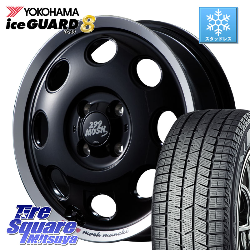 YOKOHAMA S0729 iceGUARD8 IG80 2025年製 アイスガード8 スタッドレス ミツヤ 165/65R15MANARAY MID 299 MOSH MANEKI モッシュ マネキ 15インチ 15X4.5J 45 4穴 100 ダイハツTAFT Mx27/37/47Sソリオ・MB37SデリカD2 MAx6S系ソリオ デリカ ミニ DELICA MINI デリカD:2 D｜タイヤスクエアミツヤ