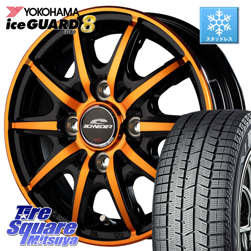 YOKOHAMA S0721 iceGUARD8 IG80 2025年製 アイスガード8 スタッドレス ミツヤ 165/55R14 MANARAY MID SCHNEIDER RX10-K ORANGE 14インチ 14 X 4.5J +45 4穴 100 ハイゼット アゲトラCustom車用※軽自動車専用ホイール※ 71,181円
