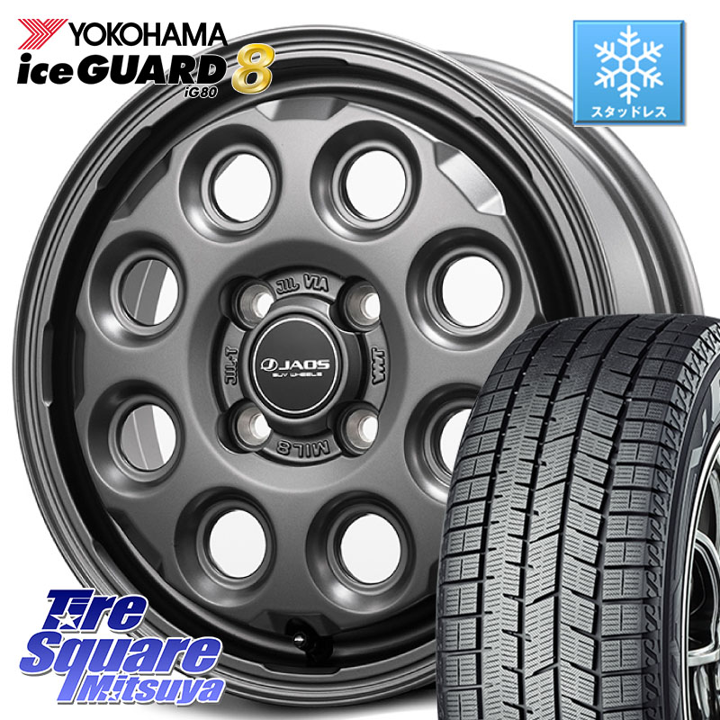 YOKOHAMA S0703 iceGUARD8 IG80 2025年製 アイスガード8 スタッドレス ミツヤ 155/65R14 JAOS JAOS ADAMAS MIL-8 ジャオス アダマス ミルエイト 14インチ 14 X 4.5J +45 4穴 100 デリカミニ2WD タント スペーシア サクラ ハイゼット アゲトラCustom車用※軽自動車専用ホ