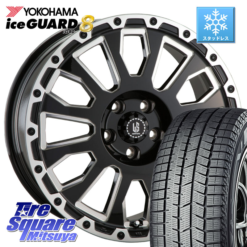 YOKOHAMA S0725 iceGUARD8 IG80 2025年製 アイスガード8 スタッドレス ミツヤ 205/55R16 阿部商会 LA STRADA AVENTURA アヴェンチュラ 16インチ 16 X 7.0J +42 5穴 114.3 GRヤリスRSノーマルキャリパー