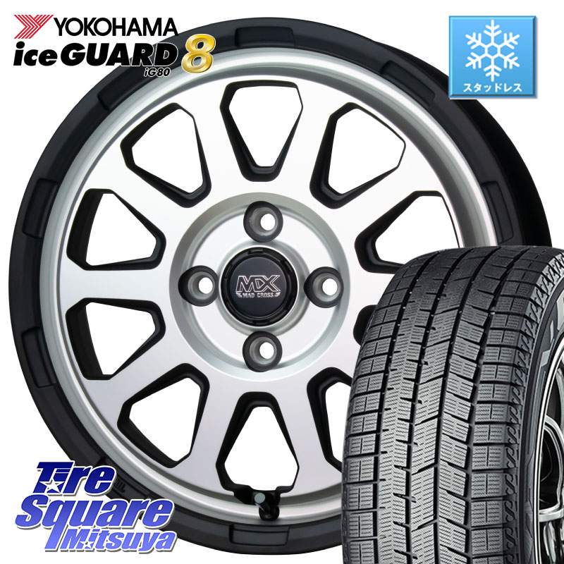 YOKOHAMA S0733 iceGUARD8 IG80 2025年製 アイスガード8 スタッドレス ミツヤ 165/55R15 HotStuff マッドクロス レンジャー シルバー ホイール 15インチ 15 X 4.5J +45 4穴 100 N-BOX デリカミニ2WD タント スペーシア サクラ