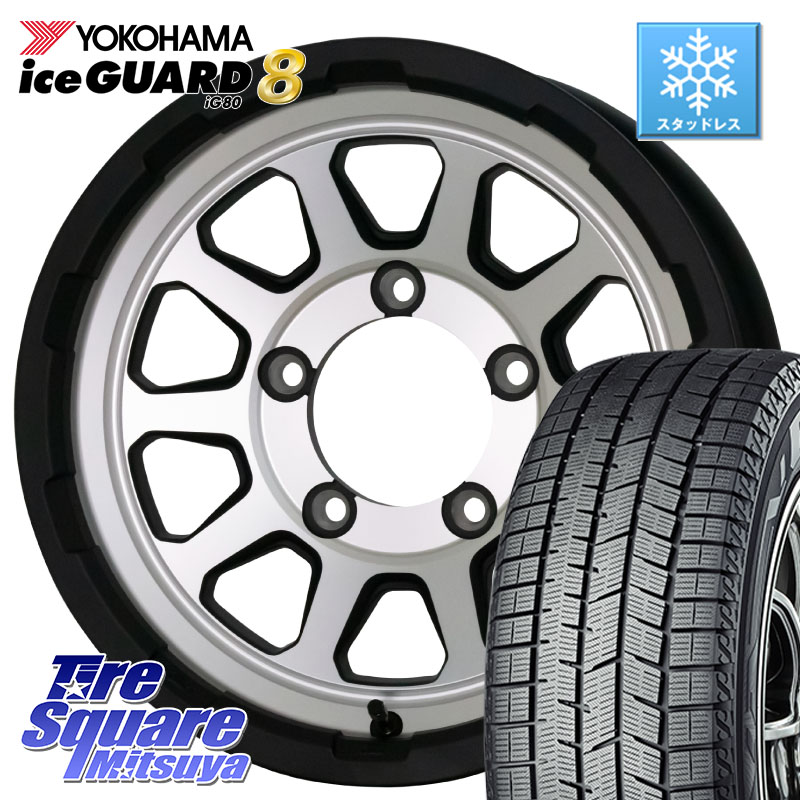 YOKOHAMA S0746 iceGUARD8 IG80 2025年製 アイスガード8 スタッドレス ミツヤ 215/65R16 HotStuff マッドクロス レンジャー シルバー ホイール 16インチ 16 X 5.5J +20 5穴 139.7 ジムニー専用(要オーバーフェンダー等)