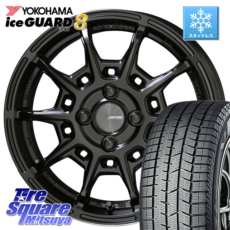 YOKOHAMA S0725 iceGUARD8 IG80 2025年製 アイスガード8 スタッドレス ミツヤ 205/55R16 KYOHO GALERNA REFINO ガレルナ レフィーノ ホイール 16インチ 16 X 6.5J +43 4穴 100 E13オーラ