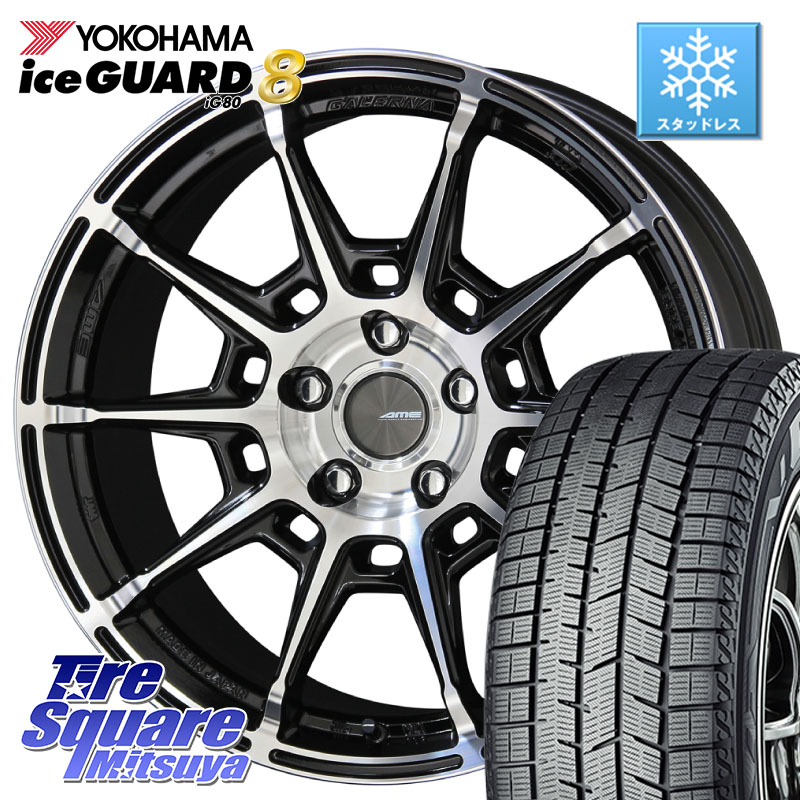YOKOHAMA S0749 iceGUARD8 IG80 2025年製 アイスガード8 スタッドレス ミツヤ 225/55R18KYOHO GALERNA REFINO ガレルナ レフィーノ ホイール 18インチ 18X7.5J 48 5穴 114.3 ZR-V SL系フォレスター レイバック SK系フォレスター eビターラ｜タイヤスクエアミツヤ