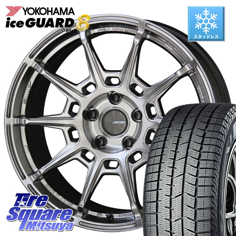 YOKOHAMA S0768 iceGUARD8 IG80 2025年製 アイスガード8 スタッドレス ミツヤ 215/45R18 KYOHO GALERNA REFINO ガレルナ レフィーノ ホイール 18インチ 18 X 8.0J +38 5穴 114.3