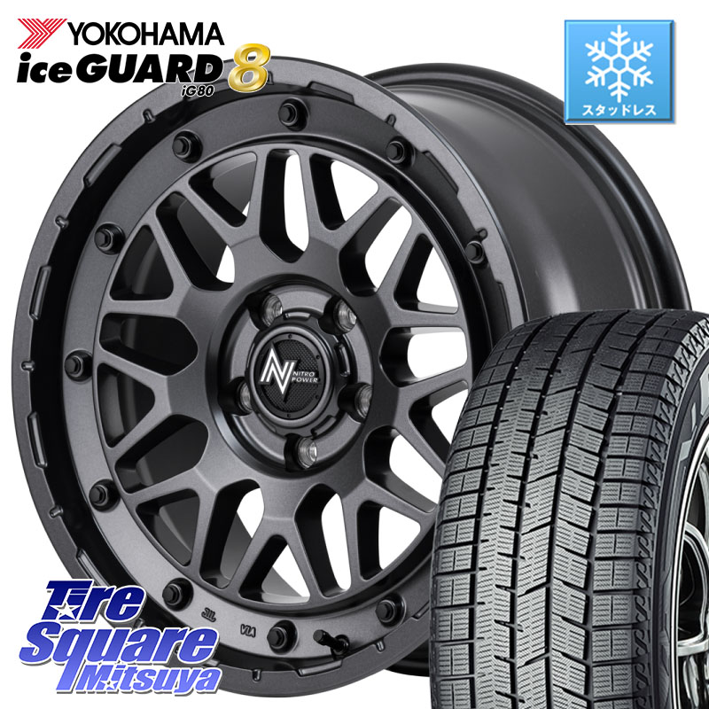YOKOHAMA S0723 iceGUARD8 IG80 2025年製 アイスガード8 スタッドレス ミツヤ 205/65R16 MANARAY NITRO POWER ナイトロパワー M29 STINGER スティンガー ホイール 16インチ 16 X 7.0J +40 5穴 114.3 10系アルファード 70系カムリ