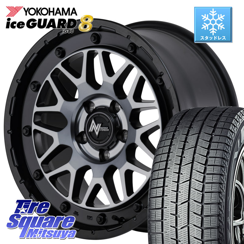 YOKOHAMA S0708 iceGUARD8 IG80 2025年製 96Q XL アイスガード8 スタッドレス ミツヤ 205/60R16 MANARAY NITRO POWER ナイトロパワー M29 STINGER スティンガー ホイール 16インチ 16 X 7.0J +40 5穴 114.3 90系ノア ヴォクシー プリウスアルファ RP6～8ステップワゴン