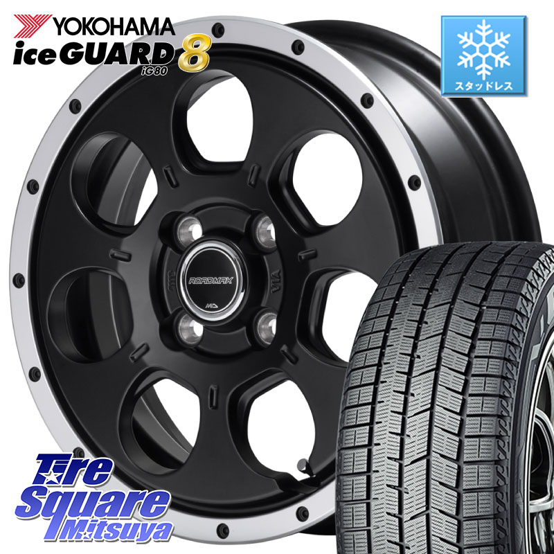 YOKOHAMA S0733 iceGUARD8 IG80 2025年製 アイスガード8 スタッドレス ミツヤ 165/55R15MANARAY MID ROADMAX WO-7 WO7 ロードマックス ホイール 15インチ 15X4.5J 45 4穴 100 N-BOX デリカミニ2WD タント スペーシア サクラ R1 R2 ルークス ROOX 日産 デイズ デイズル|タイヤスクエアミツヤ