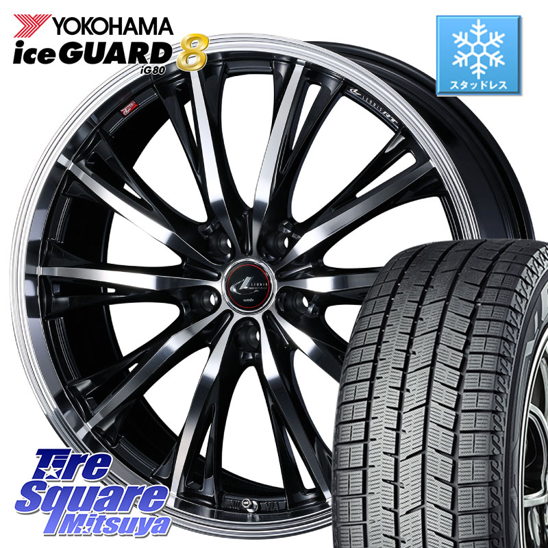 YOKOHAMA S0718 iceGUARD8 IG80 2025年製 アイスガード8 スタッドレス ミツヤ 205/50R17 WEDS 41180 LEONIS RT ウェッズ レオニス PBMC ホイール 17インチ 17 X 7.0J +47 5穴 100 210系カローラスポーツ 50系プリウス