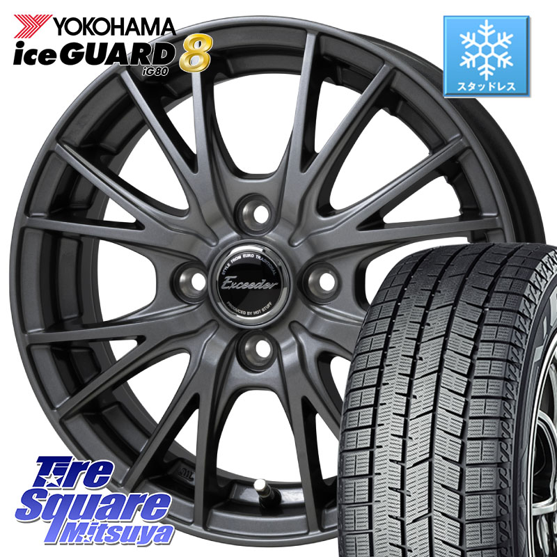 YOKOHAMA S0729 iceGUARD8 IG80 2025年製 アイスガード8 スタッドレス ミツヤ 165/65R15 HotStuff Exceeder E05-2 ホイール 15インチ エクシーダ 15 X 5.5J +45 4穴 100 Mx27/37/47Sソリオ・デリカD2 MAD7Sソリオ・MBD7SデリカD2
