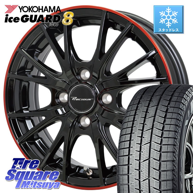 YOKOHAMA S0709 iceGUARD8 IG80 2025年製 アイスガード8 スタッドレス ミツヤ 165/65R14 HotStuff Precious HM-1 V2 プレシャス ホイール 14インチ 14 X 4.5J +45 4穴 100 デリカミニ4WD キャスト[アクティバ] ハスラー ピクシスジョイ[Cグレード] ハイゼット アゲトラC