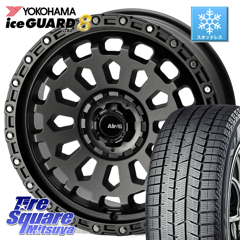 YOKOHAMA S0737 iceGUARD8 IG80 2025年製 アイスガード8 スタッドレス ミツヤ 215/55R174X4エンジニアリング Air/G VULCAN MG ホイール 17インチ 17X7.0J 48 5穴 114.3 ヤリスクロス CX-3 RC系オデッセイ前期 ジューク JUKE 日産 セレナ SERENA 日産 エスティマ ティア|タイヤスクエアミツヤ