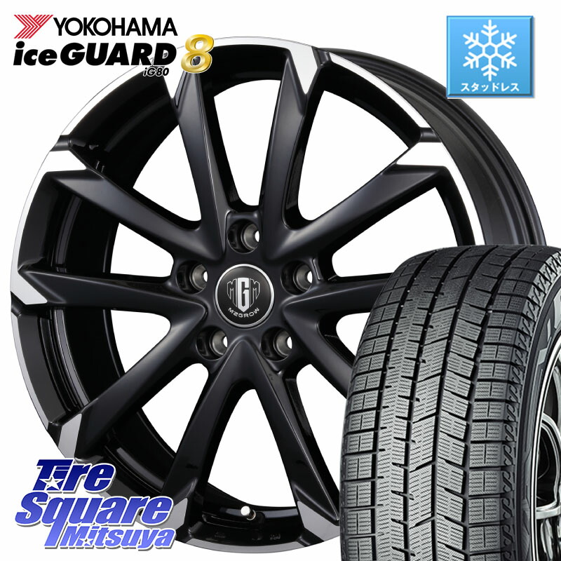 YOKOHAMA S0767 iceGUARD8 IG80 2025年製 アイスガード8 スタッドレス ミツヤ 205/45R17 KOSEI MZ-GROW C52S ホイール 17インチ 17 X 7.0J +40 5穴 114.3