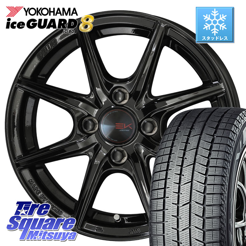 YOKOHAMA S0711 iceGUARD8 IG80 2025年製 アイスガード8 スタッドレス ミツヤ 185/60R15 KYOHO SEIN EK ザインEK ホイール 15インチ 15 X 5.5J +43 4穴 100 アクア 160系カローラフィールダー ヤリス GR・GS系フィット 130系ヴィッツ 75,020円