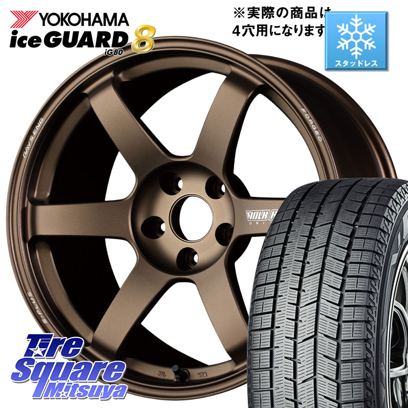 YOKOHAMA S0767 iceGUARD8 IG80 2025年製 アイスガード8 スタッドレス ミツヤ 205/45R17RAYS 【欠品次回要問合せ】 TE37 SAGA S-plus VOLK RACING 鍛造 ホイール 17インチ ◇参考画像 17X7.5J 38 4穴 100 MAZDA2 ロードスター(ローダウン等) ヤリス カスタム前提｜タイヤスクエアミツヤ
