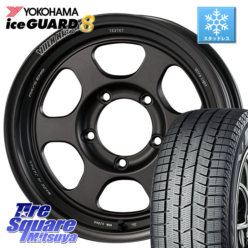 YOKOHAMA S0746 iceGUARD8 IG80 2025年製 アイスガード8 スタッドレス ミツヤ 215/65R16 RAYS 【欠品次回10~11月】 VOLK RACING TE37XT for J UL MT ※インセット-6 ホイール 16インチ 16 X 6.0J +0 5穴 139.7 ジムニー専用(要オーバーフェンダー等) ジムニ－シエラ・ノ